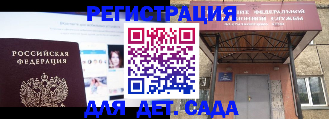 прописка в Данкове