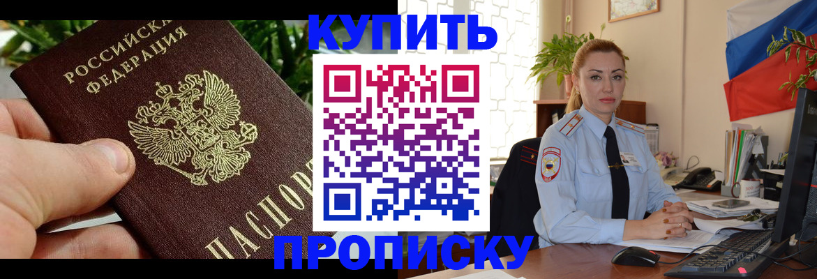временная регистрация недорого в Данкове