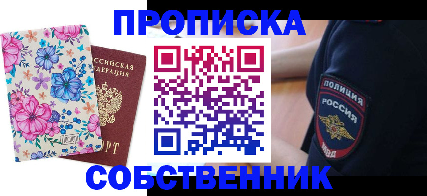 временная регистрация гарантия в Данкове